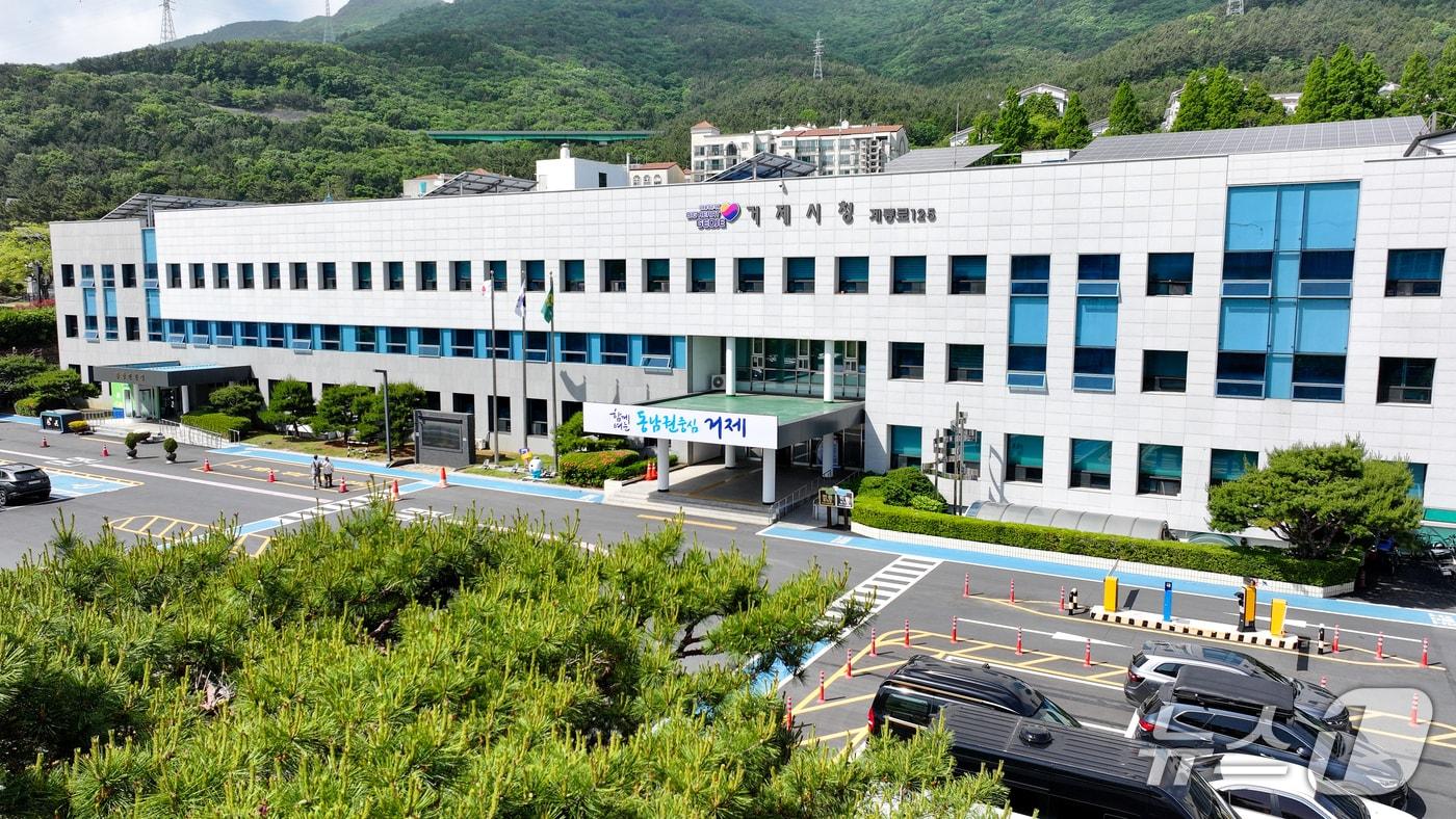 거제시청 전경.(거제시 제공. 재판매 및 DB금지)