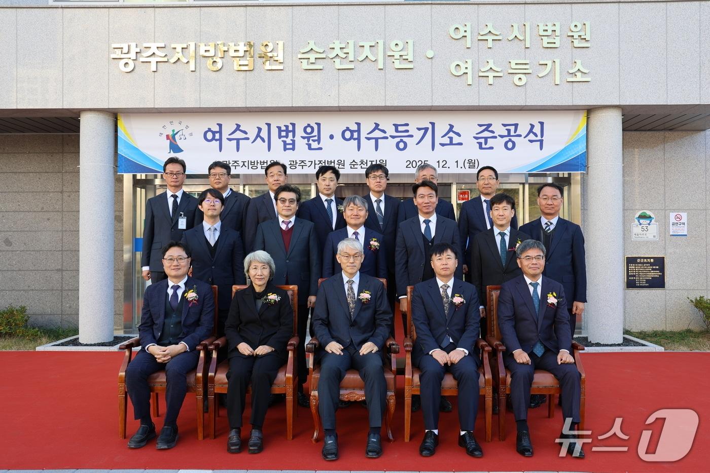 본문 이미지 - 광주지방법원 순천지원이 1일 여수시법원·등기소 준공식을 개최하고 기념사진을 촬영하고 있다. (순천지원 제공. 재판매 및 DB금지)