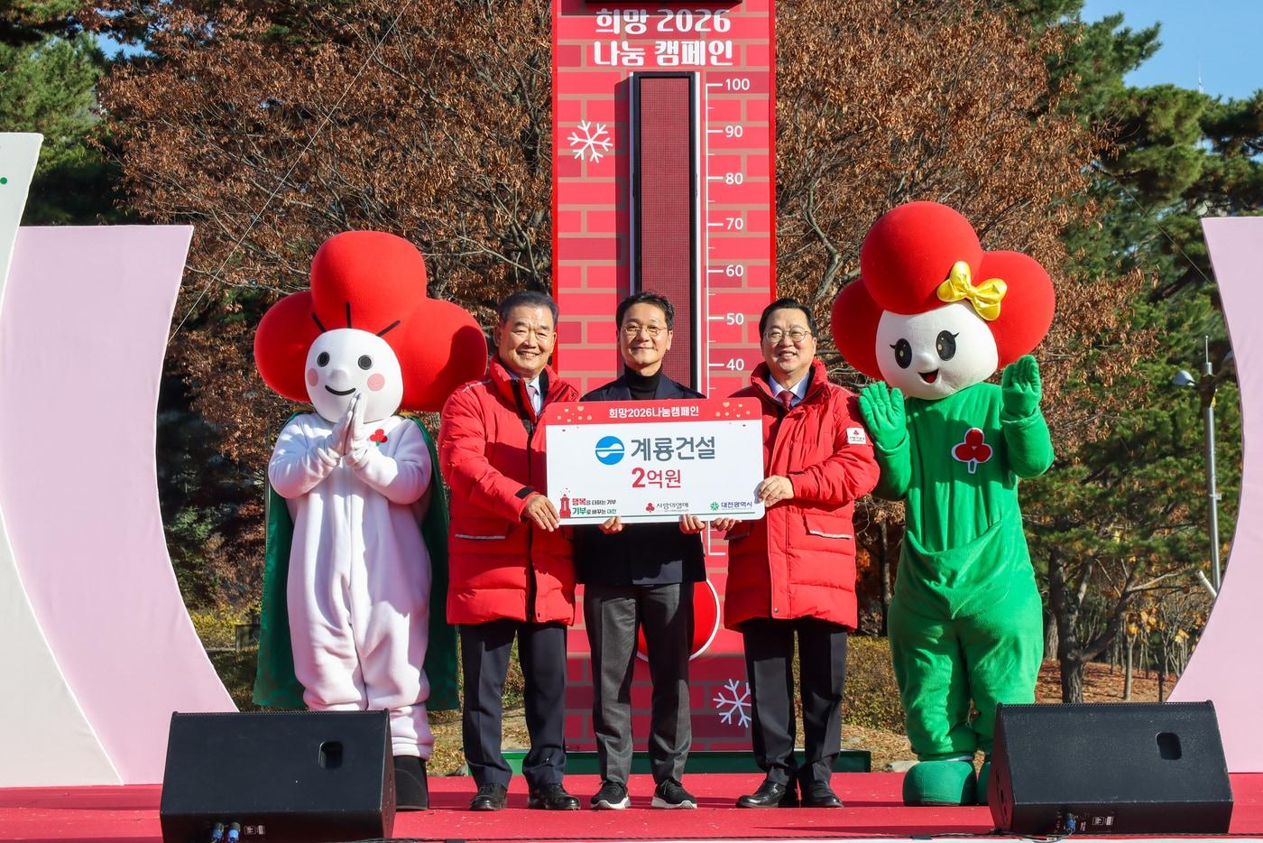 &#40;계룡건설 제공&#41;.ⓒ News1 김진환 기자