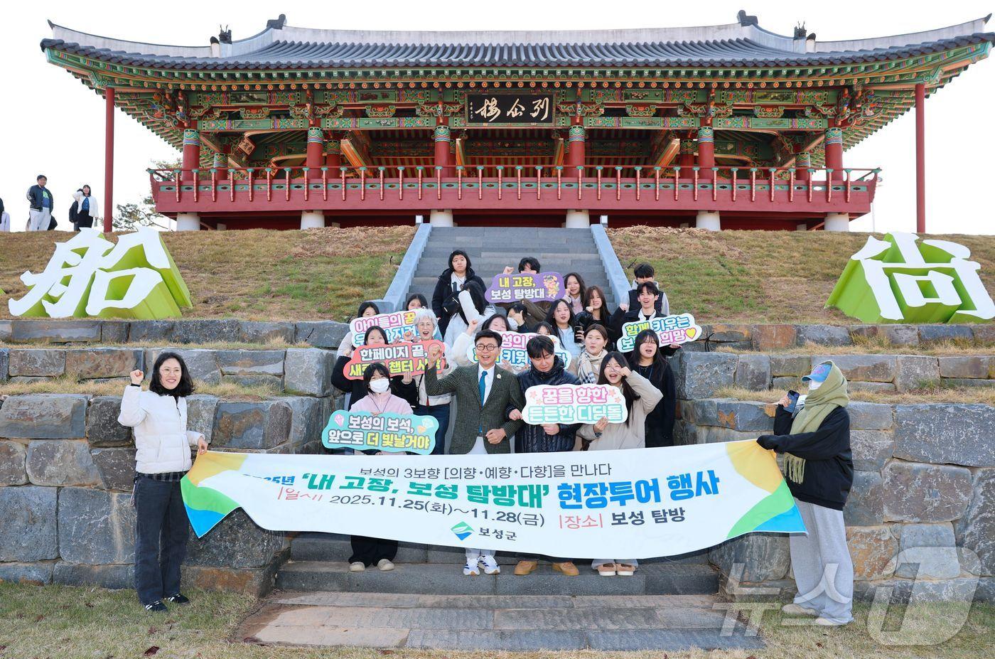 전남 보성군이 수능을 마친 고등학생 200여명을 대상으로 진행한 &#39;내 고장, 보성 탐방대 현장 투어&#39;에서 열선루를 찾아 기념사진을 촬영하고 있다. &#40;보성군 제공. 재판매 및 DB금지&#41; ⓒ News1 