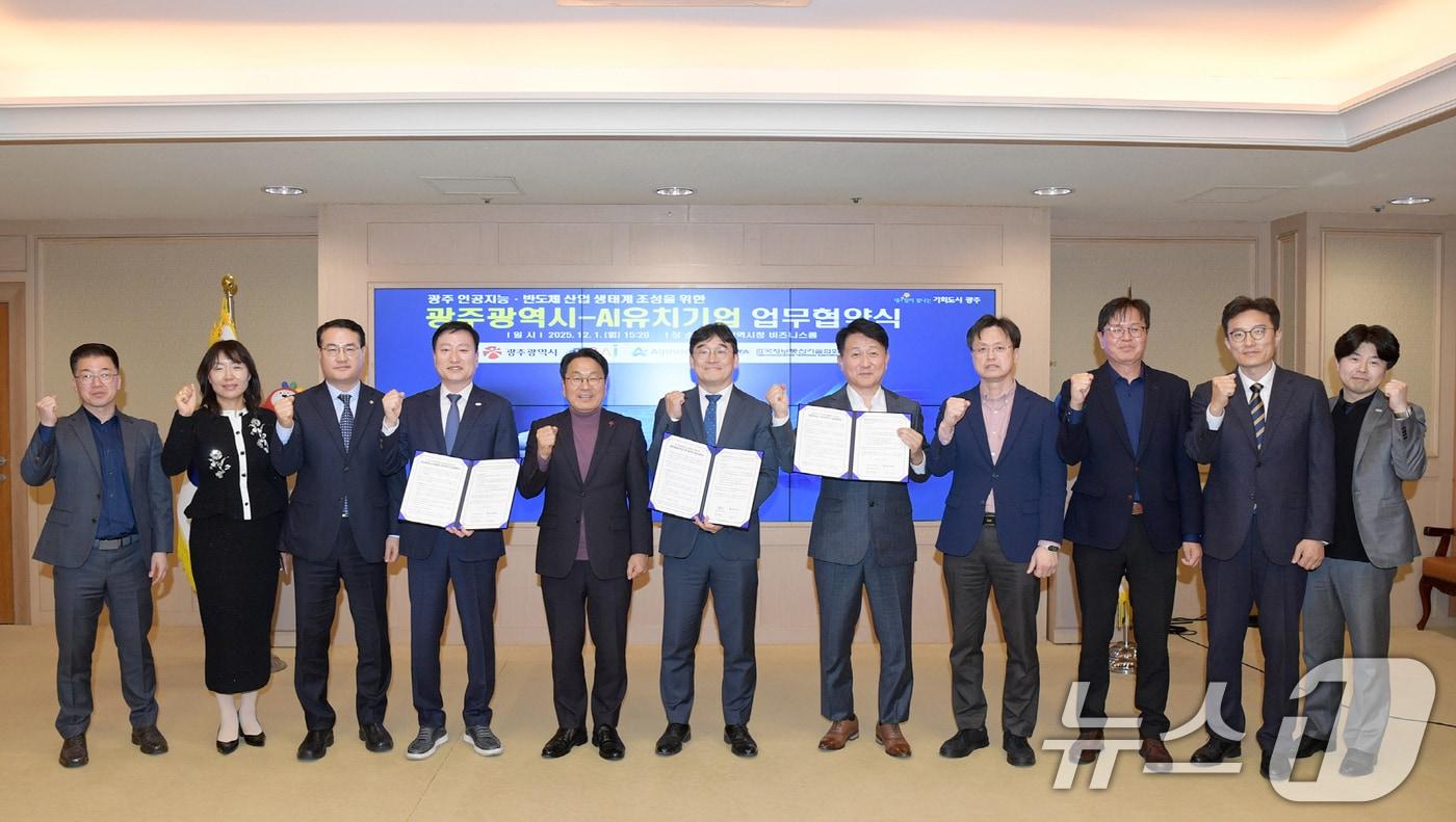 강기정 광주시장이 1일 오후 시청 비즈니스룸에서 광주 인공지능·반도체 산업생태계 조성을 위한 업무협약을 체결한 후 기념촬영을 하고 있다.&#40;광주시 제공. 재판매 및 DB 금지&#41; 