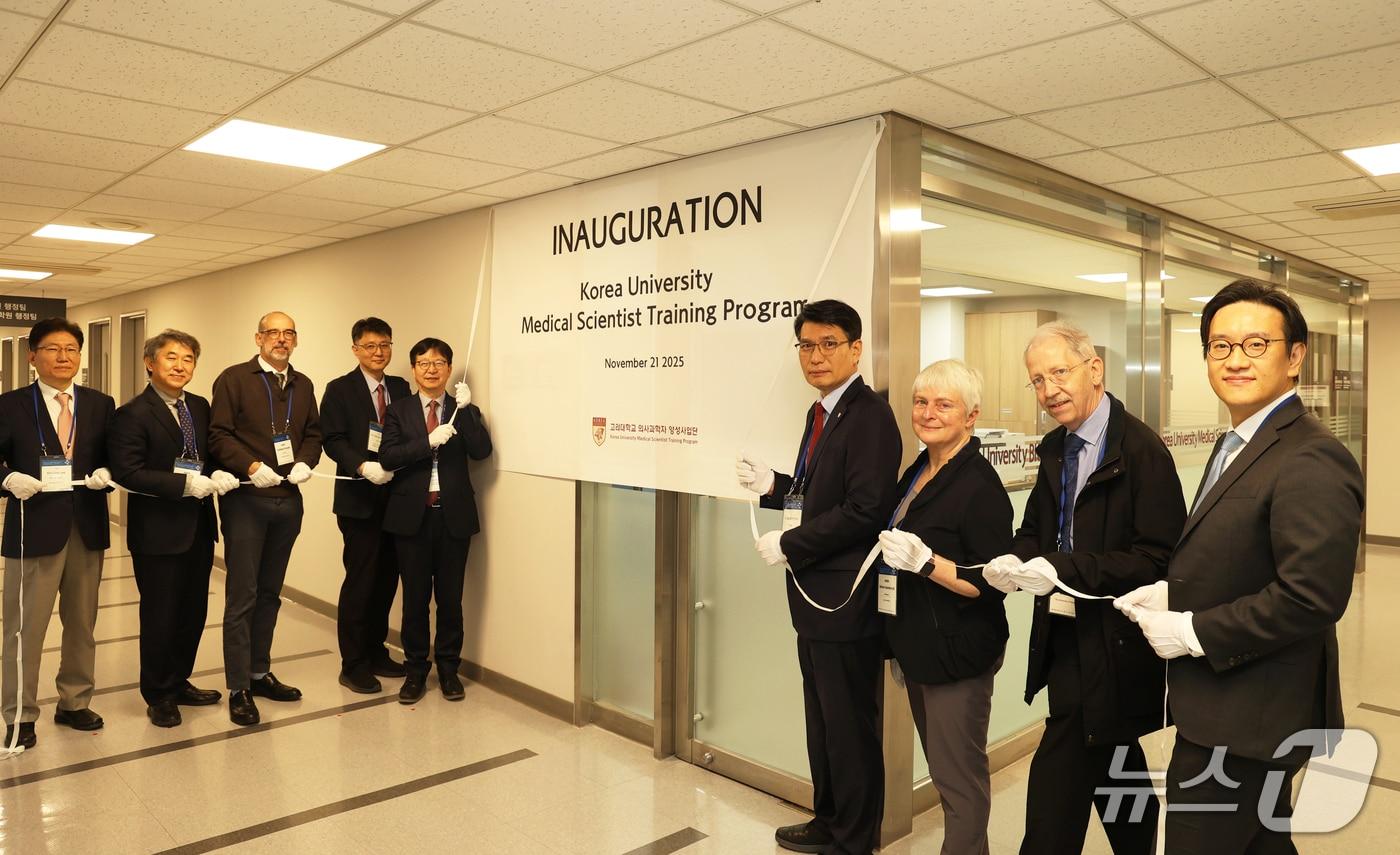 고려대학교 의사과학자 양성사업단&#40;KU-MSTP&#41;의 출범을 공식적으로 알리는 현판 제막식이 진행됐다.&#40;고려대학교 의과대학 제공&#41;