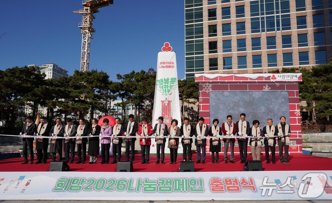 대구사회복지공동모금회는 1일 국채보상운동기념공원에서 캠페인 시작을 알리는 희망2026나눔캠페인 출범식과 사랑의 온도탑 제막식을 가졌다. &#40;대구사회복지공동모금회 제공. 재판매 및 DB 금지&#41; 2025.12.1/뉴스1