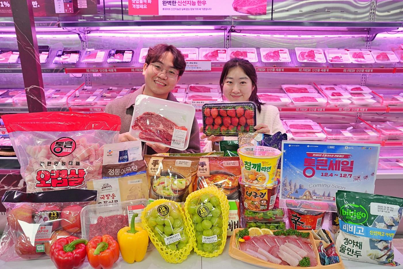 &#40;롯데마트 제공&#41;