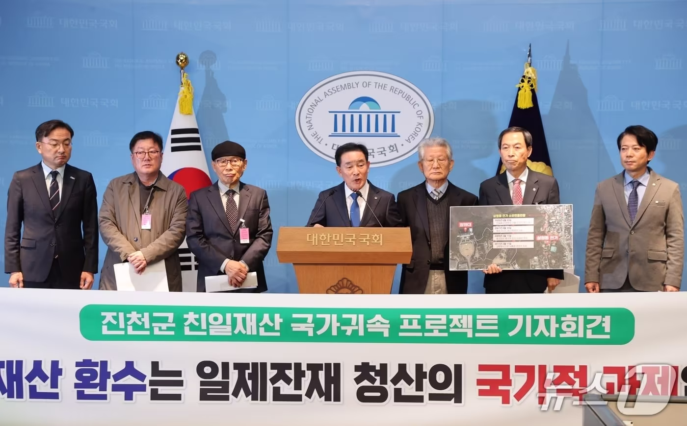 송기섭 충북 진천군수가 1일 국회 소통관에서 친일재산 환수 관련 기자회견을 하고 있다.&#40;진천군 제공, 재판매 및 DB금지&#41;/뉴스1