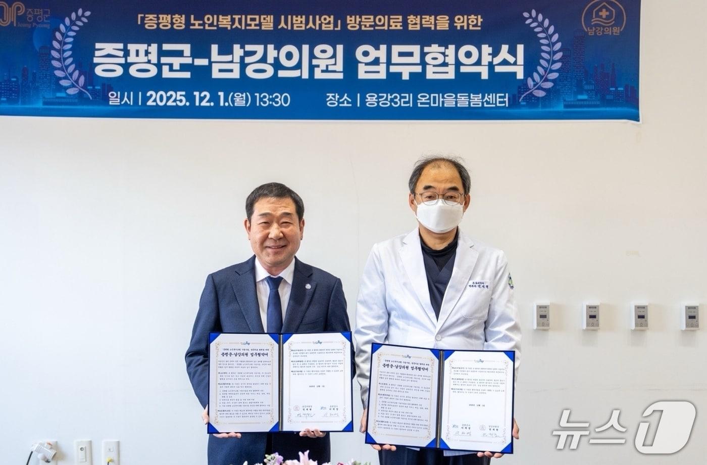 충북 증평군은 1일 남강의원과 증평형 노인복지모델 방문 의료 협약&#40;MOU&#41;을 했다.&#40;증평군 제공, 재판매 및 DB금지&#41;/뉴스1