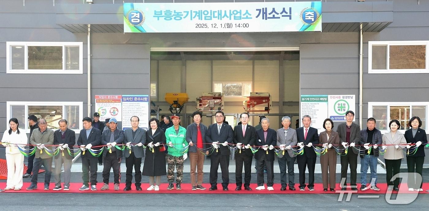 충북 괴산군은 1일 청안면 부흥리 농기계임대사업소의 문을 열었다.&#40;괴산군 제공, 재판매 및 DB금지&#41;/뉴스1