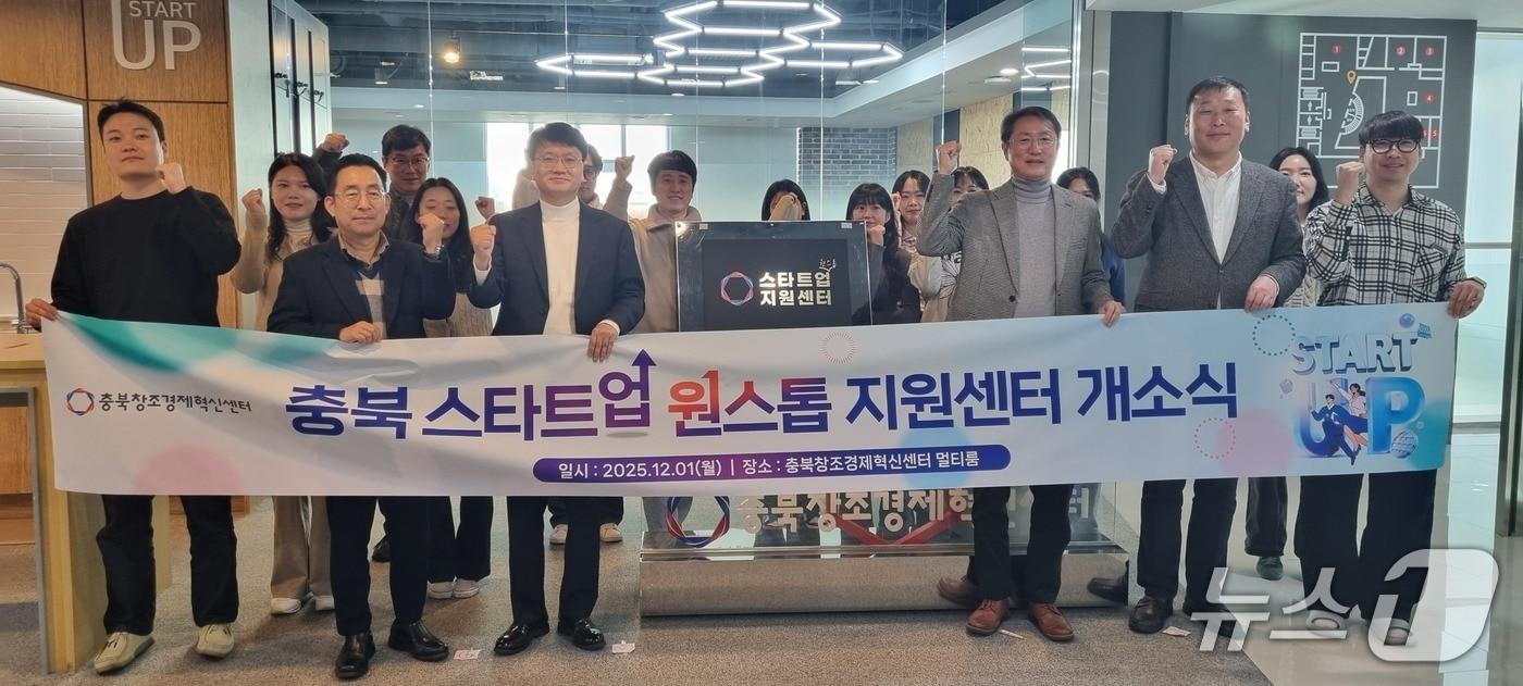 충북지방중소벤처기업청 제공./뉴스1 