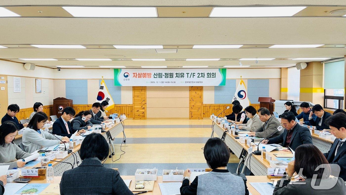 산림청은 1일 산림 분야에서 자살 예방에 기여할 수 있는 정책사업 발굴을 위한 ‘자살 예방 산림·정원 치유 TF 2차 회의’를 개최했다. &#40;산림청 제공.재판매 및 DB금지&#41;/뉴스1