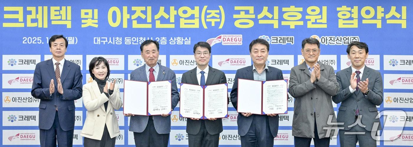 2026대구세계마스터즈육상경기대회 조직위원회는 1일 대구시 동인청사에서 지역 기업인 크레텍, 아진산업&#40;주&#41;과 공식 후원 협약을 체결했다. &#40;대구시 제공. 재판매 및 DB 금지&#41; 2025.12.1/뉴스1
