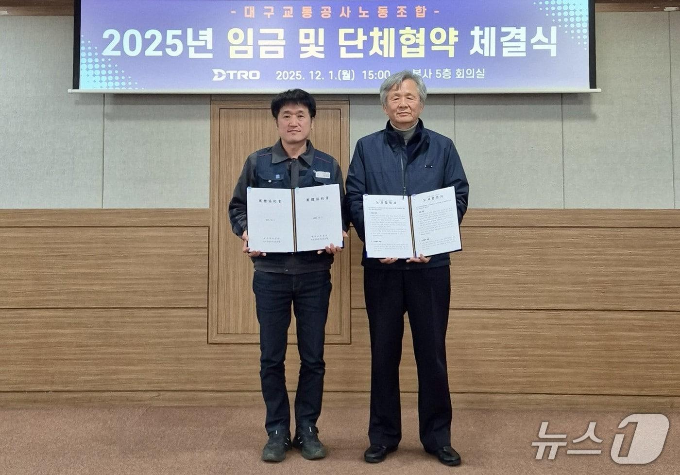 대구교통공사 노사 대표자들이 1일 노사협상에 합의한 뒤 기념촬영을 하고 있다. &#40;대구교통공사 제공. 재판매 및 DB 금지&#41; 2025.12.1/뉴스1