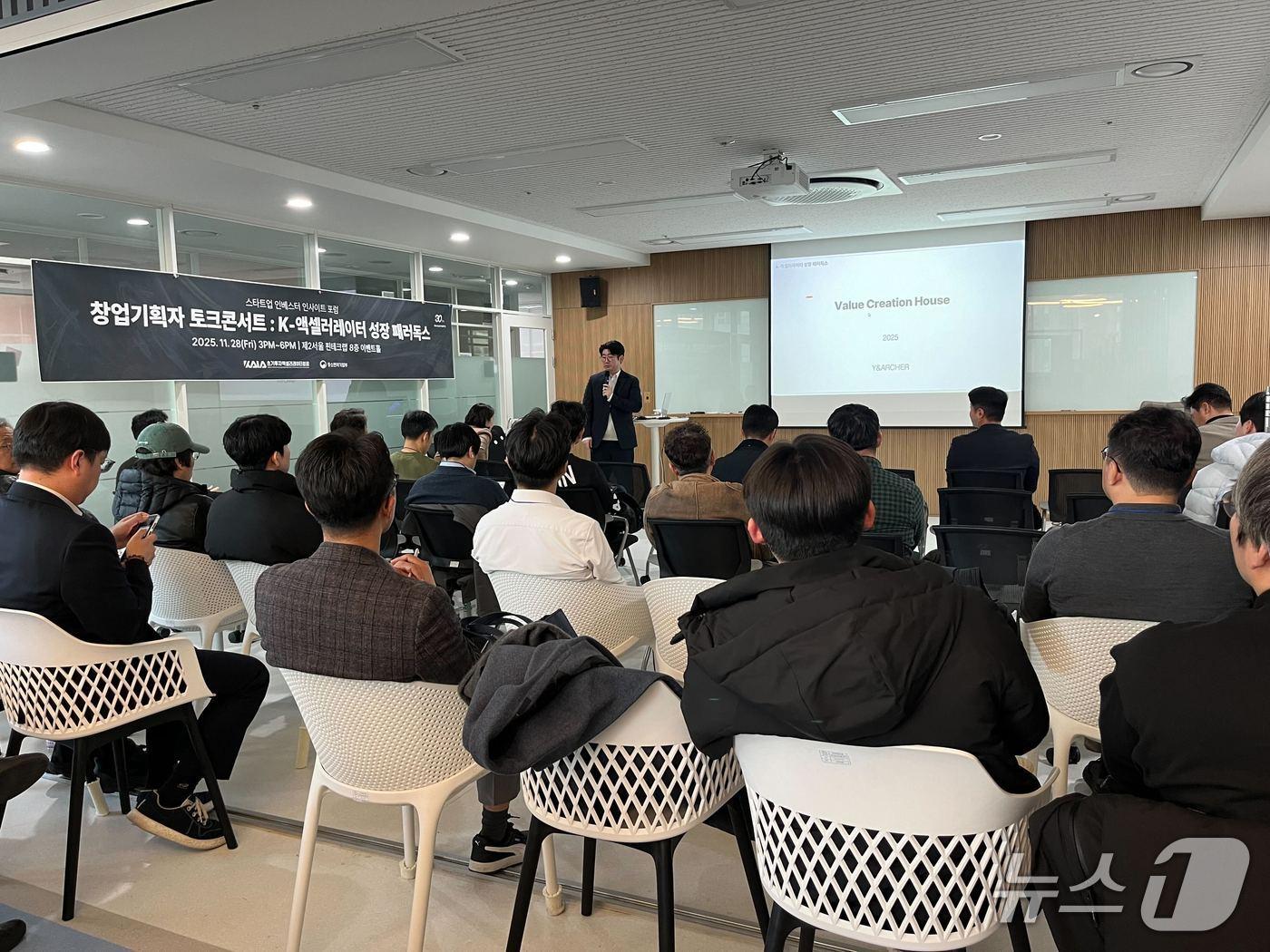 본문 이미지 - 초기투자액셀러레이터협회, '제4회 스타트업 인베스터 인사이트 포럼’ 성료(초기투자액셀러레이터협회 제공)