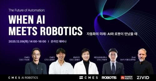 본문 이미지 - (씨메스 제공)