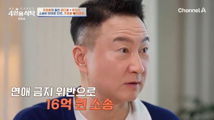 본문 이미지 - 채널A '4인용식탁' 캡처