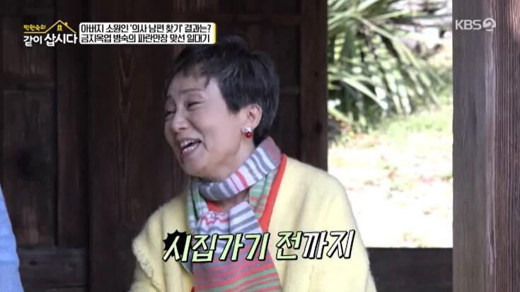 본문 이미지 - KBS 2TV '박원숙의 같이 삽시다' 캡처