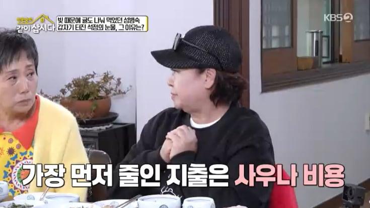 본문 이미지 - KBS 2TV '박원숙의 같이 삽시다' 캡처