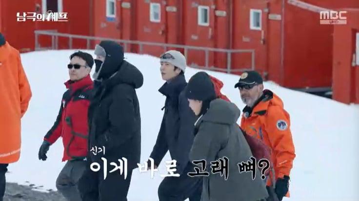 본문 이미지 - MBC &#39;남극의 셰프&#39; 캡처