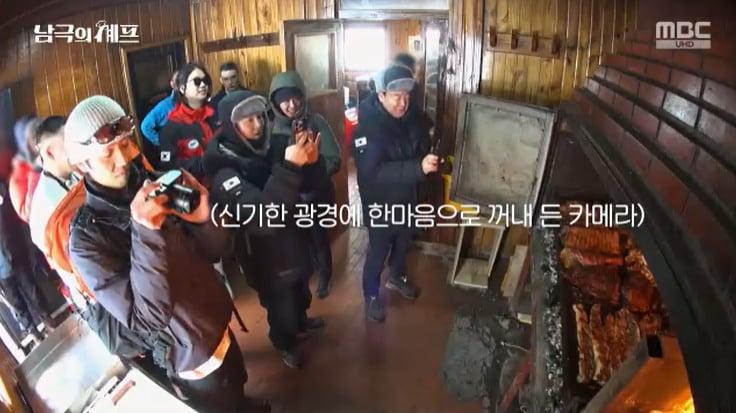 본문 이미지 - MBC &#39;남극의 셰프&#39; 캡처