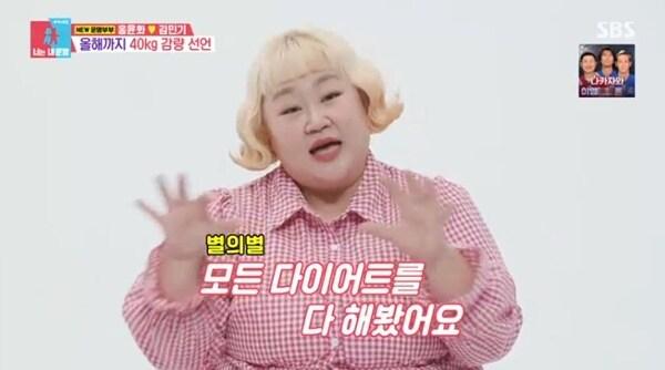 본문 이미지 - SBS '동상이몽2' 캡처