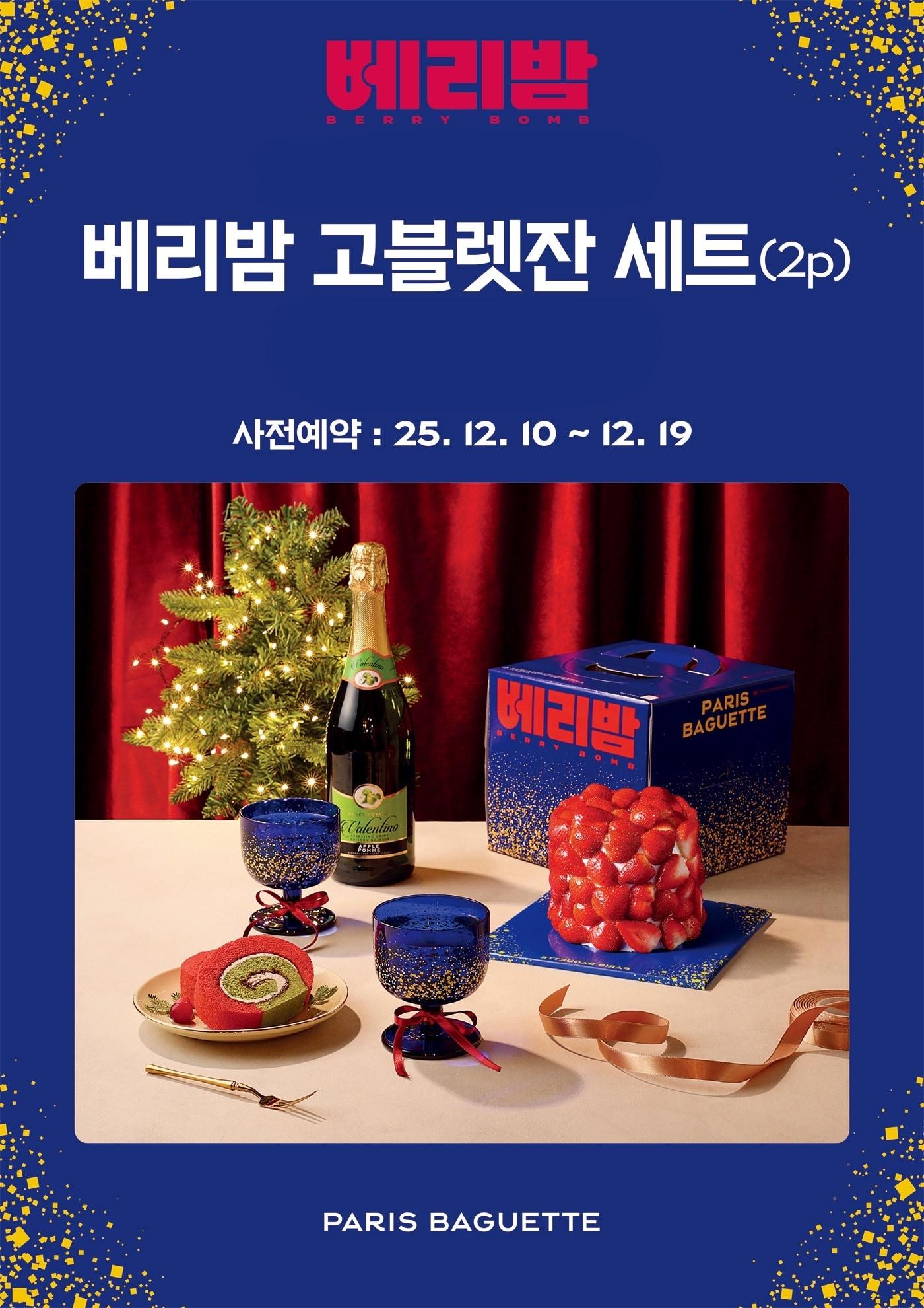 본문 이미지 - &#40;파리바게뜨 제공&#41;