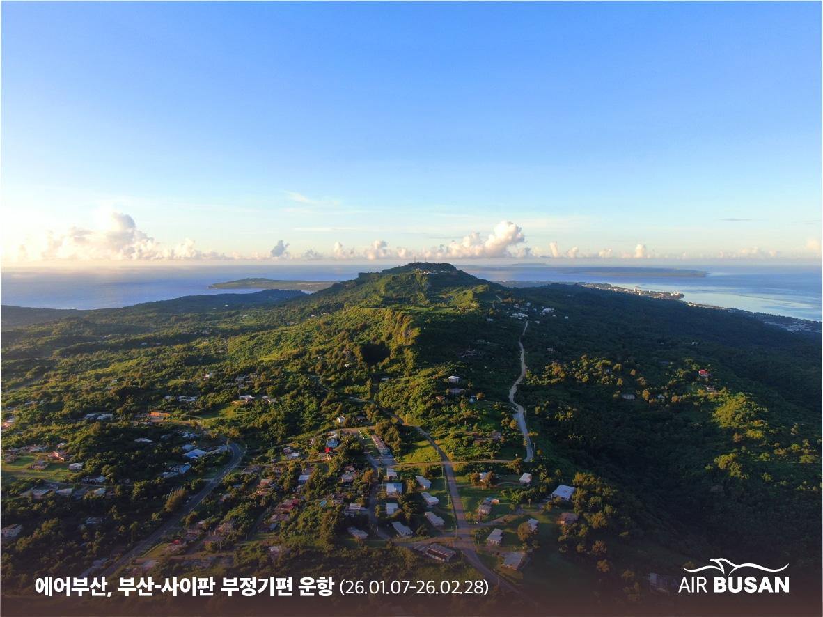 본문 이미지 - 에어부산이 내년 1월부터 2개월간 부산-사이판 부정기편 운항에 나선다. 사진은 사이판 일대 휴양지&#40;자료사진. 에어부산 제공&#41;. 2025.12.10.