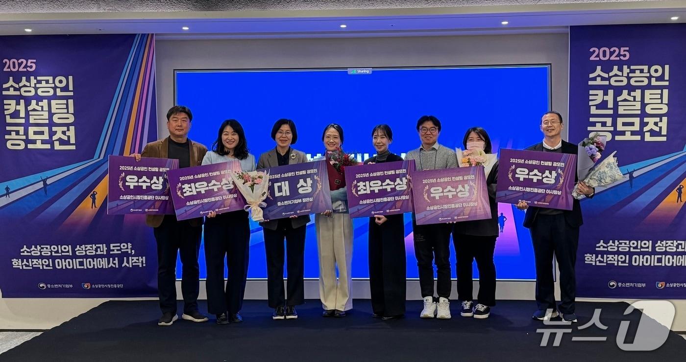 2025년 소상공인 역량강화 컨설팅 공모전 결선대회 사진 &#40;소진공 제공&#41;