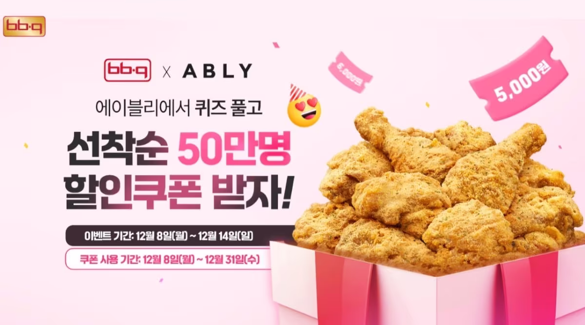 본문 이미지 - &#40;BBQ 제공&#41;