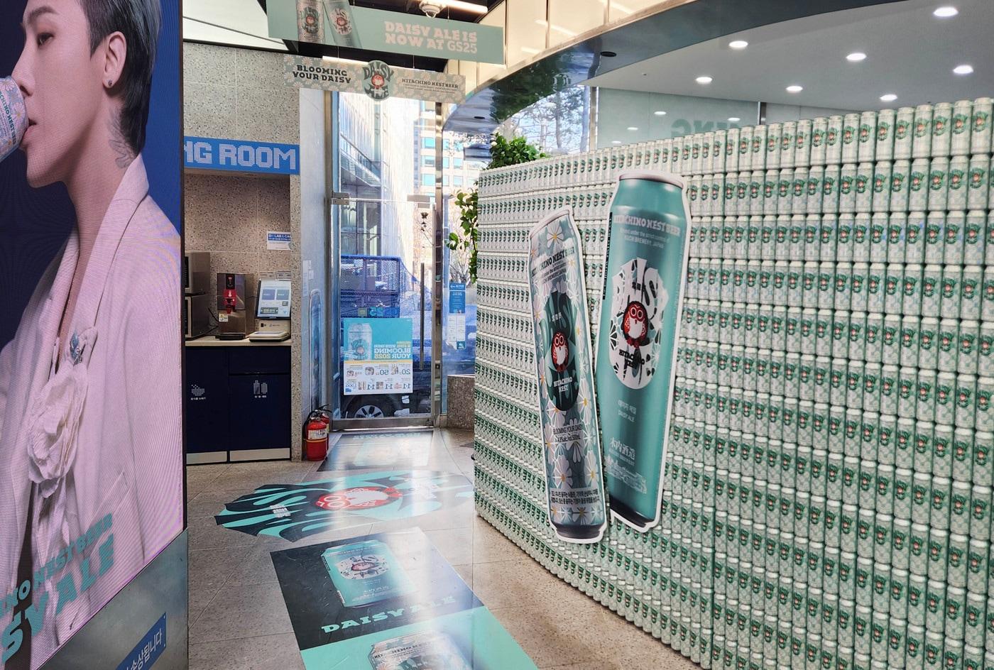 &#40;GS25 제공&#41;.