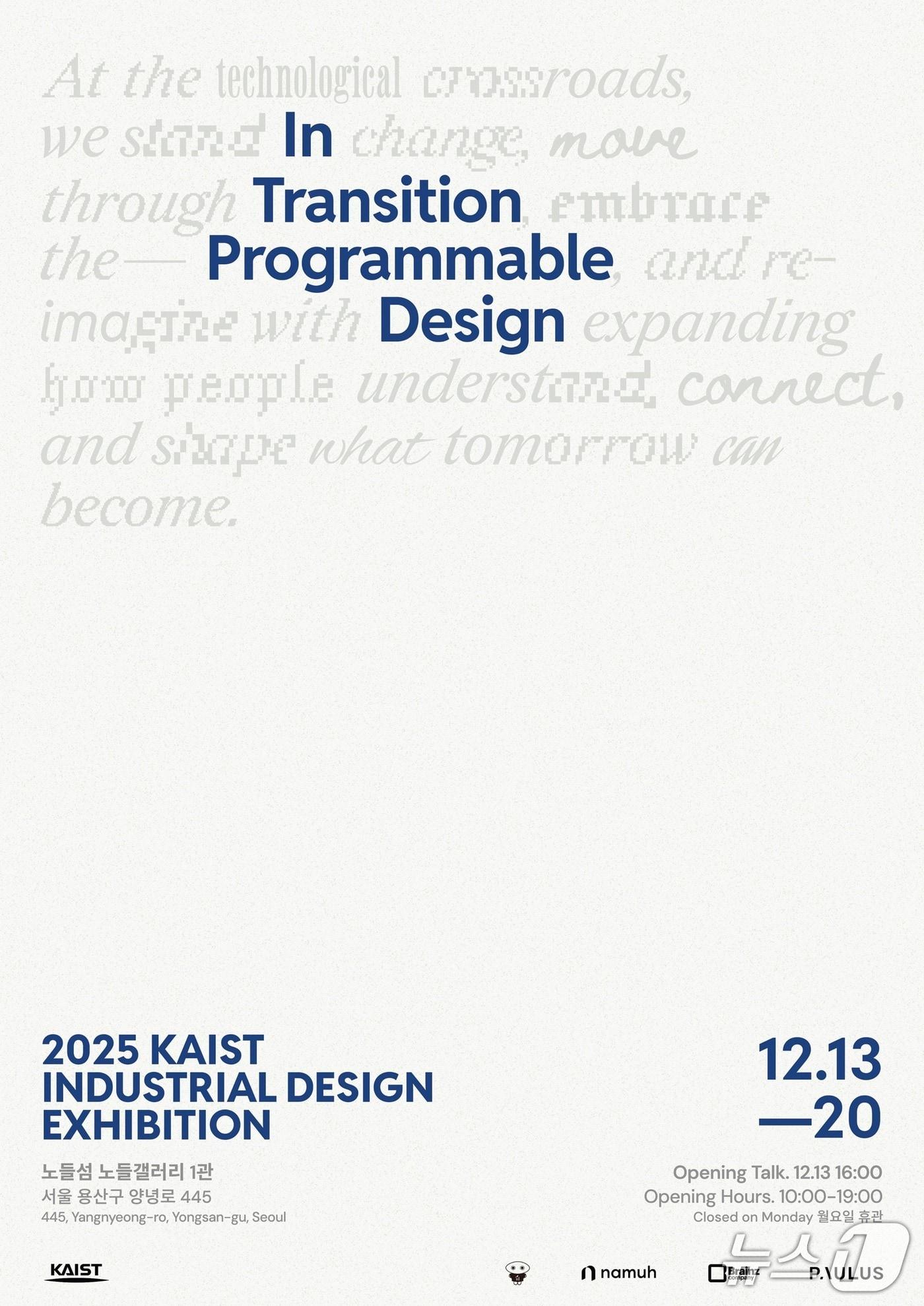 본문 이미지 - KAIST &#39;전환 속의 프로그램 가능한 디자인&#39; 전시 포스터&#40;KAIST 제공&#41; /뉴스1