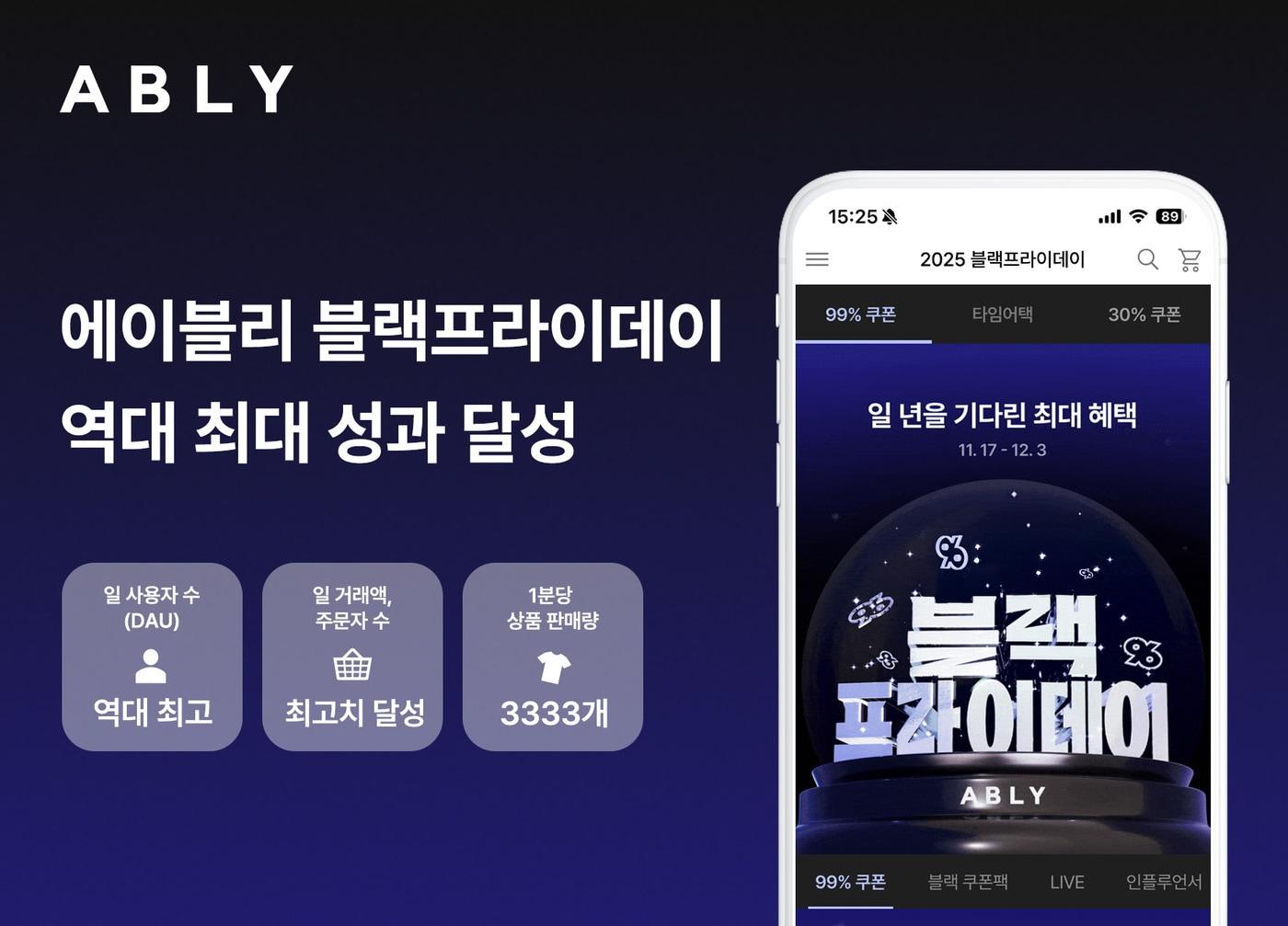 본문 이미지 - &#40;에이블리 제공&#41;