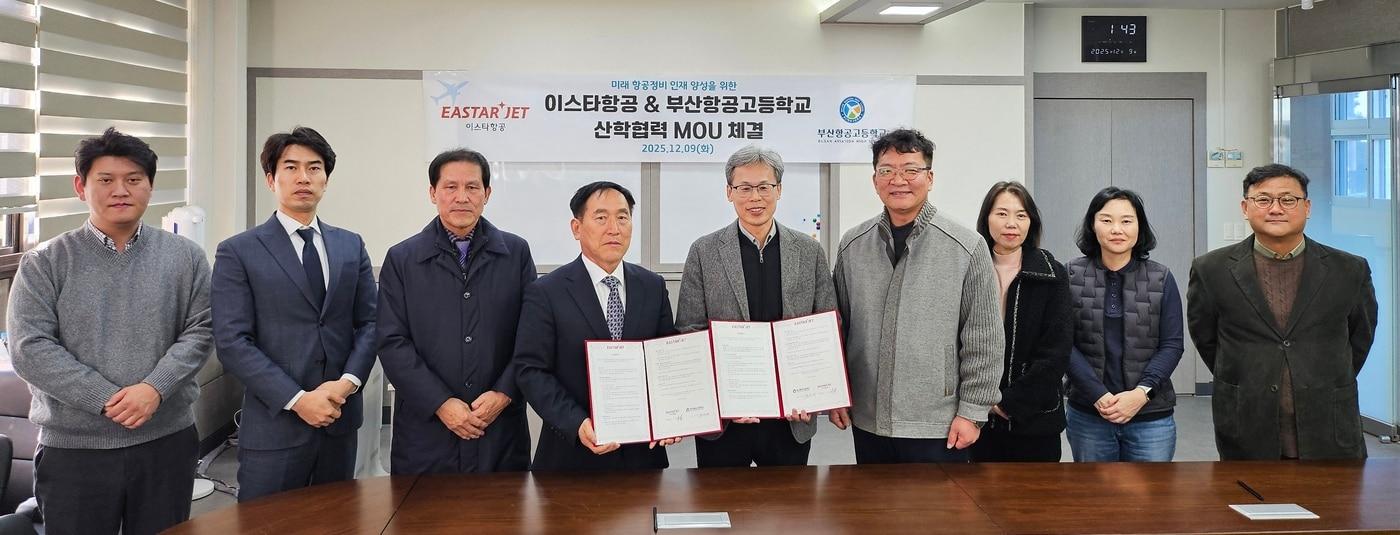 9일 부산 항공고등학교에서 이정 이스타항공 정비본부장&#40;왼쪽 네번째&#41;과 문상대 부산항공고등학교장&#40;왼쪽 다섯번째&#41; 등 관계자들이 항공 정비·수리·개조&#40;MRO&#41; 인재 양성을 위한 전략적 업무 협약을 체결한 뒤 기념 사진을 촬영했다&#40;이스타항공 제공&#41;. 2025.12.09.