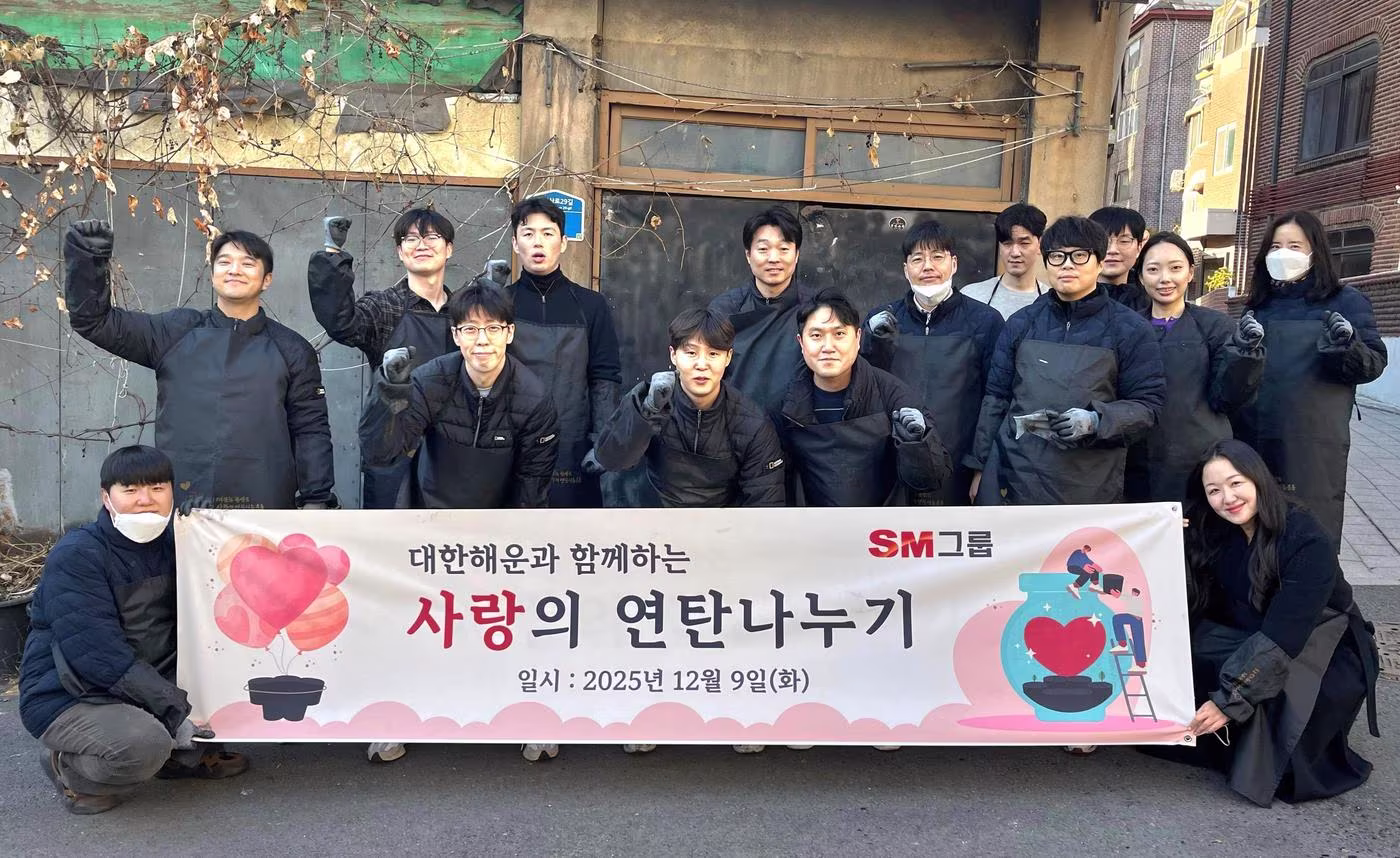 대한해운 임직원들이 지난 9일 서울 마포구 연남로 일대에서 이웃사랑 연탄 나누기 봉사활동을 마치며 기념촬영을 하고 있다. &#40;SM그룹 제공&#41;