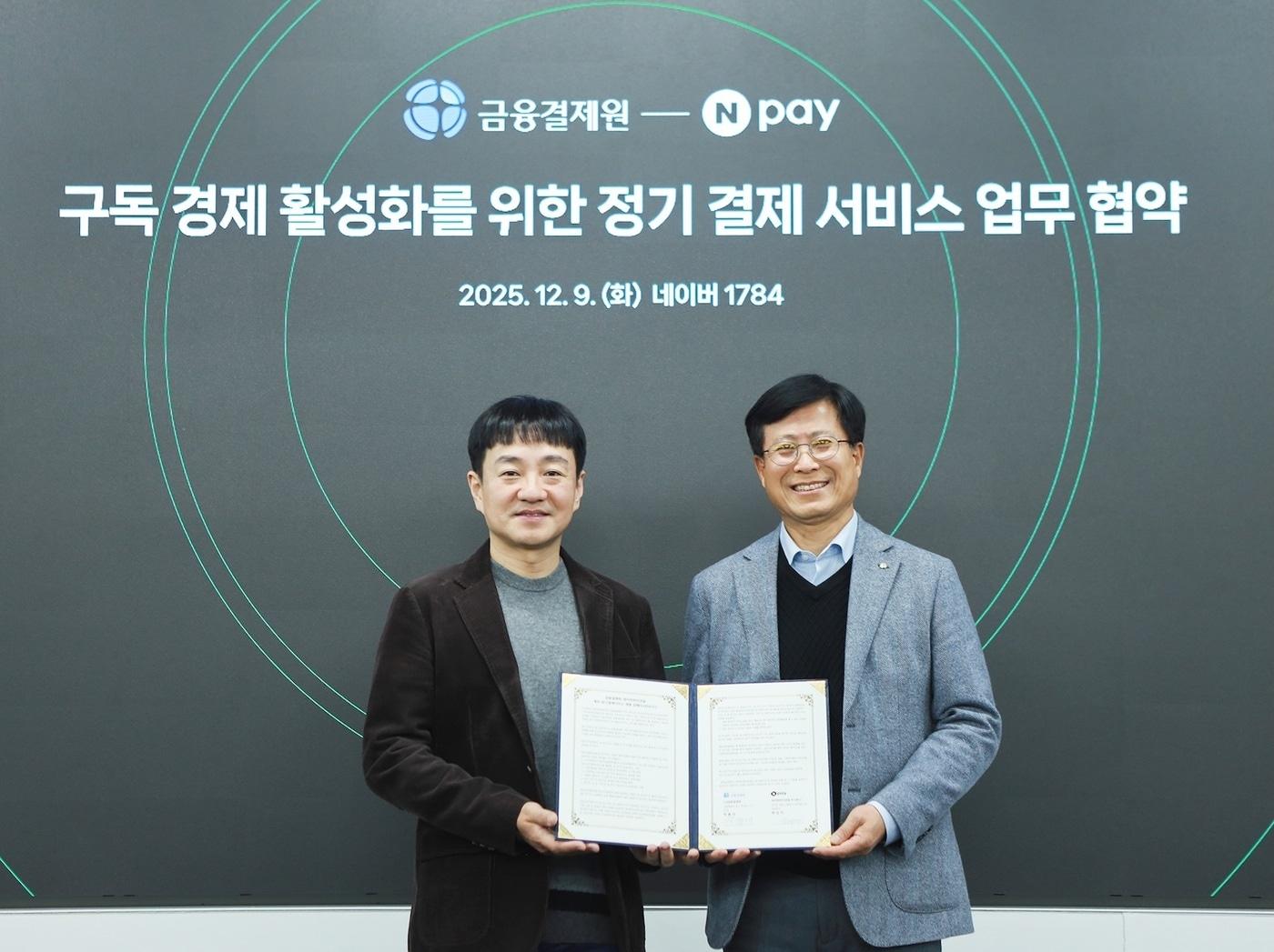 본문 이미지 - 9일 경기 성남시 네이버 1784에서 박상진 네이버페이 대표&#40;왼쪽&#41;와 박종석 금융결제원장이 업무협약을 맺은 후 기념 사진 촬영을 하고 있다. &#40;네이버페이 제공&#41;