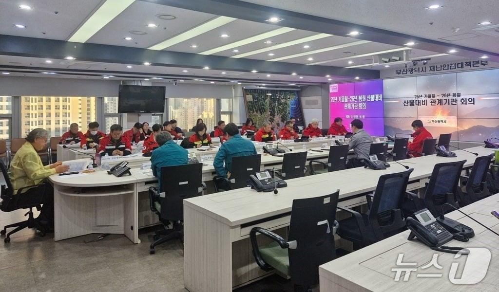 본문 이미지 - &#39;2026년 봄철 대형산불 예방·대응 대책회의&#39; 모습.&#40;부산시 제공. 재판매 및 DB금지&#41;