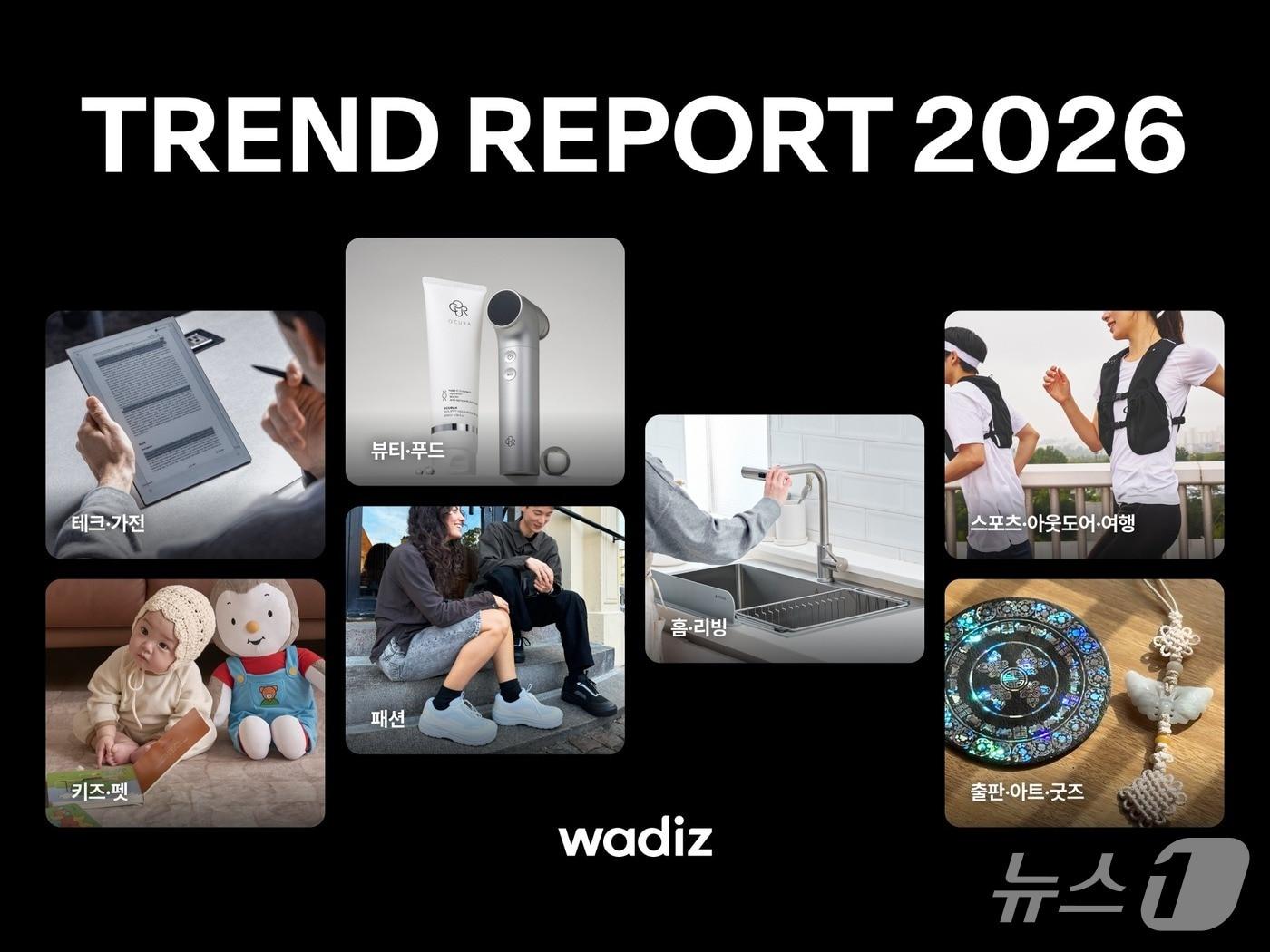 본문 이미지 - (와디즈 제공)/뉴스1