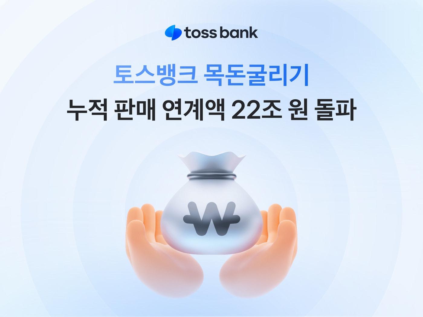 본문 이미지 - &#40;토스뱅크 제공&#41;
