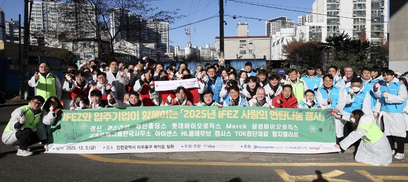 인천경제자유구역청의 ‘2025 IFEZ 사랑의 연탄 나눔 행사’에 형지엘리트를 포함한 인천경제자유구역 입주기업 등이 후원금 조성 및 봉사에 참여했다. 사진은 입주 기업 직원 등 봉사 참가자 180여 명이 기념사진을 촬영하는모습.&#40;형지엘리트제공&#41;