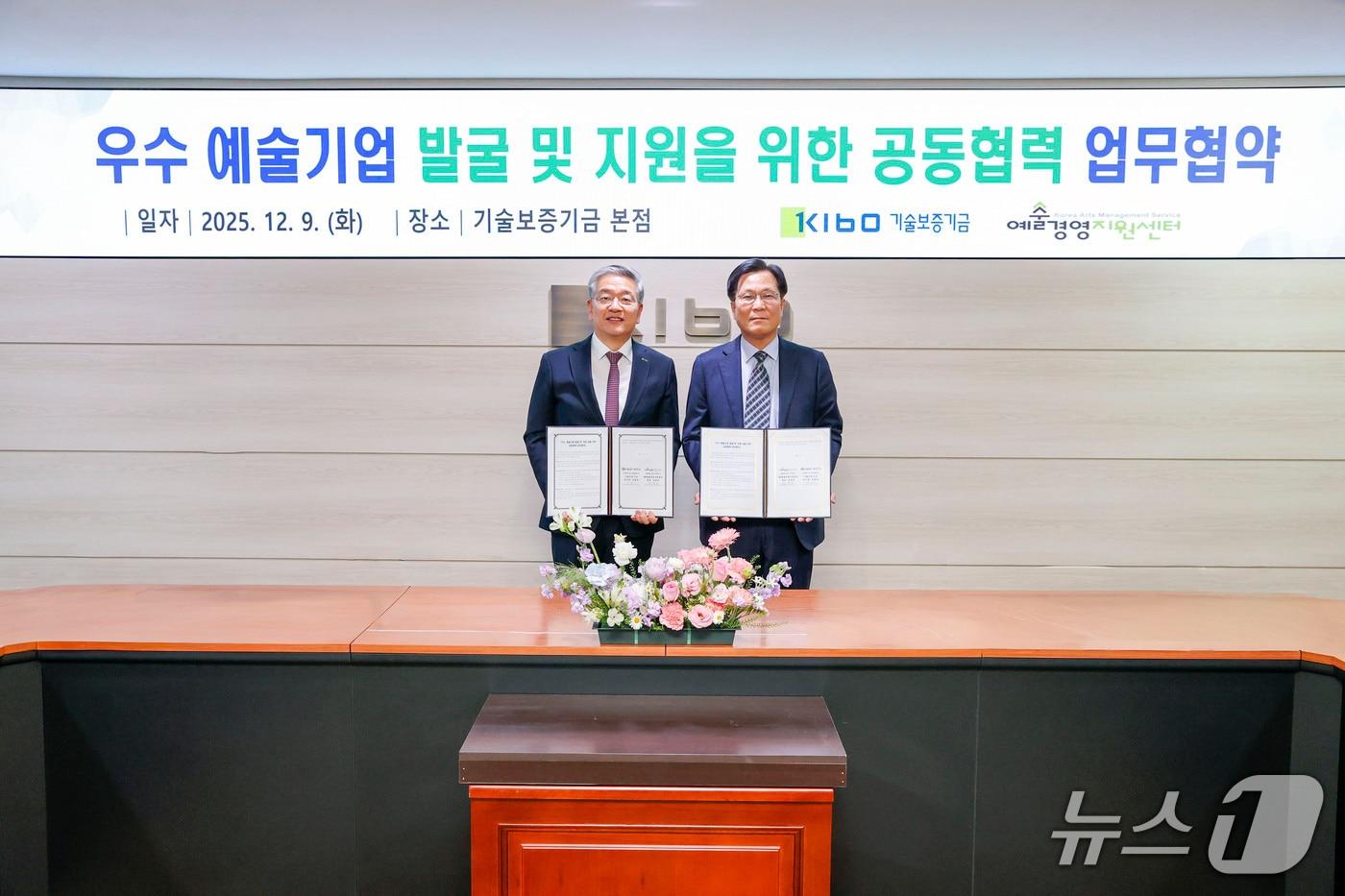 업무협약 사진 &#40;기보 제공&#41;