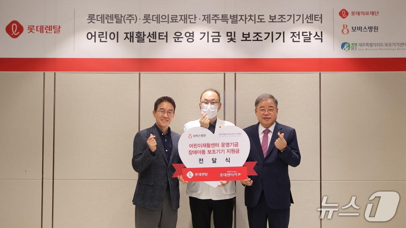 9일 경기 하남 소재 보바스 병원에서 &#40;사진 왼쪽부터&#41; 손명정 롯데렌탈 경영지원부문장 상무, 윤연중 보바스병원 원장, 김천주 롯데의료재단 이사장이 기념 사지을 촬영한 모습. 이날 롯데렌탈은 올해 친환경 기부 드라이빙 캠페인으로 조성된 5000만 원 중 4000만 원을 병원에 전달했다&#40;롯데렌탈&#41;. 2025.12.09.