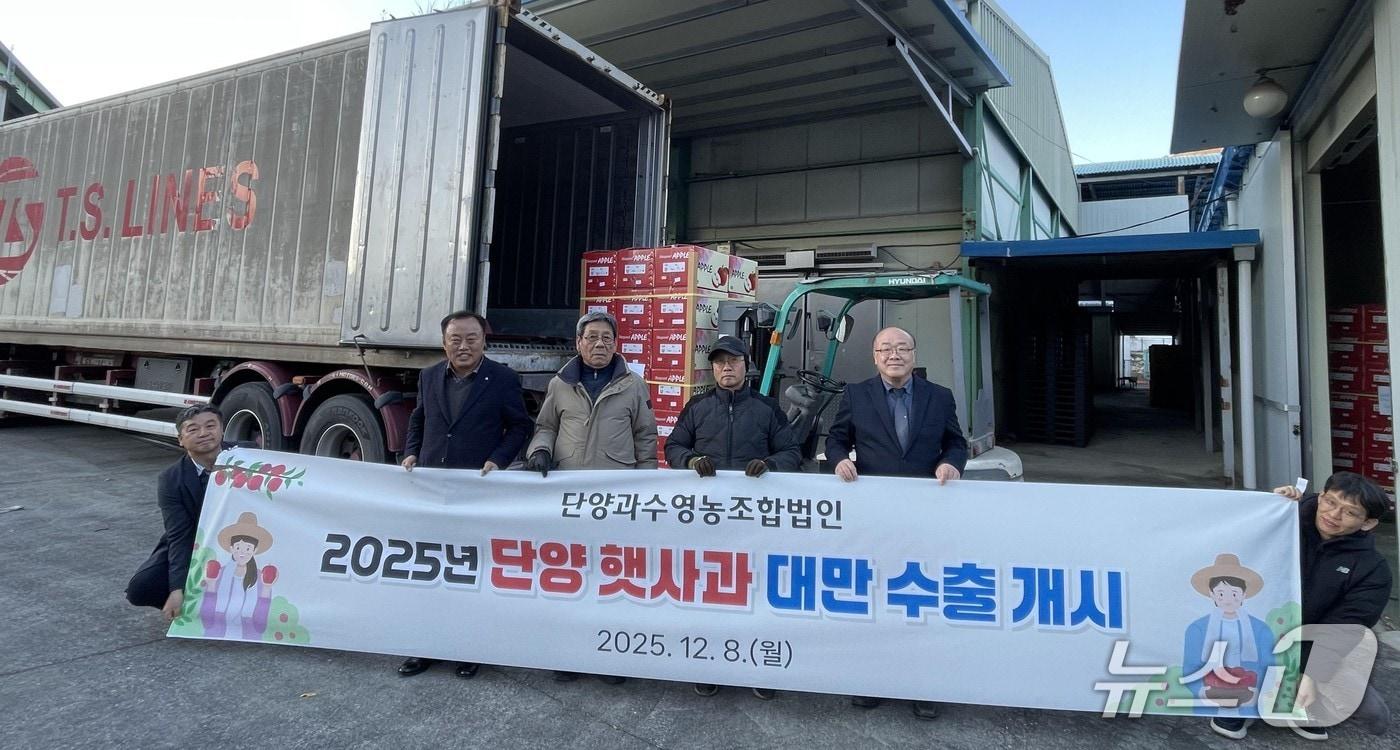 올해 첫 수출길에 오른 &#39;단고을 축령사과&#39;.&#40;단양군 제공. 재판매 및 DB금지&#41; /뉴스1  