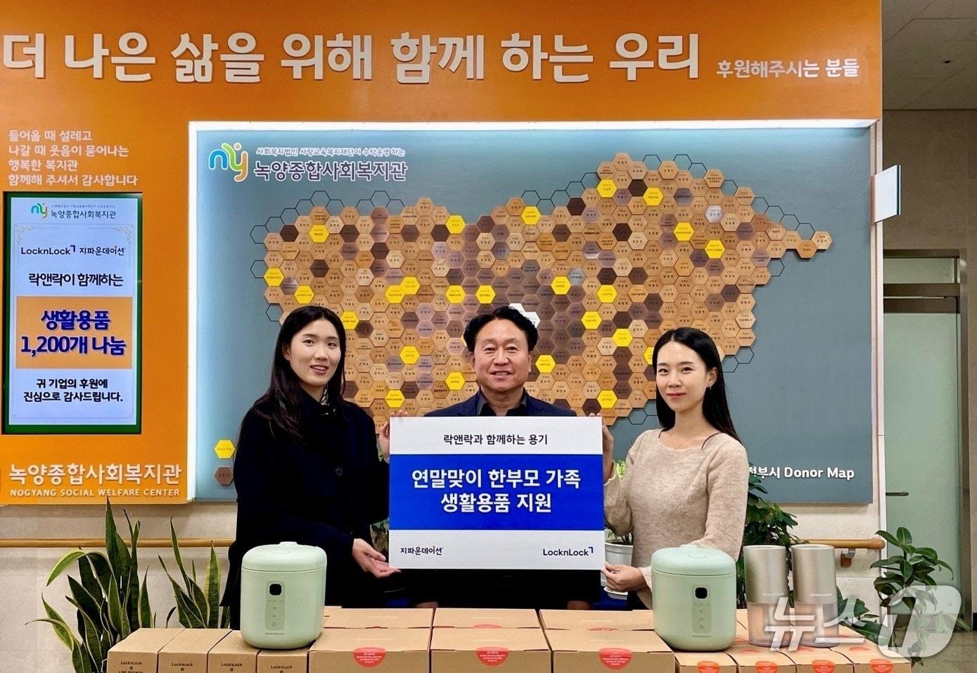 본문 이미지 - 락앤락이 NGO단체에 기부물품을 전달하고 있다. (락앤락 제공)