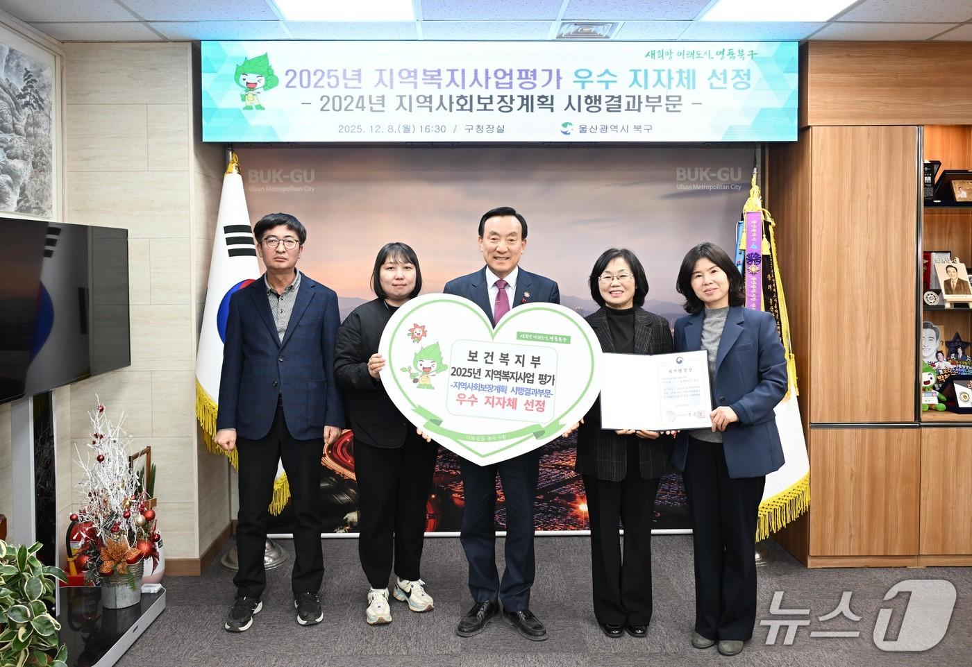 울산 북구는 보건복지부가 실시한 지역사회보장계획 시행결과 평가에서 우수 지자체로 선정돼 기념사진을 찍고 있다.&#40;울산 북구 제공. 재판매 및 DB금지&#41;/뉴스1