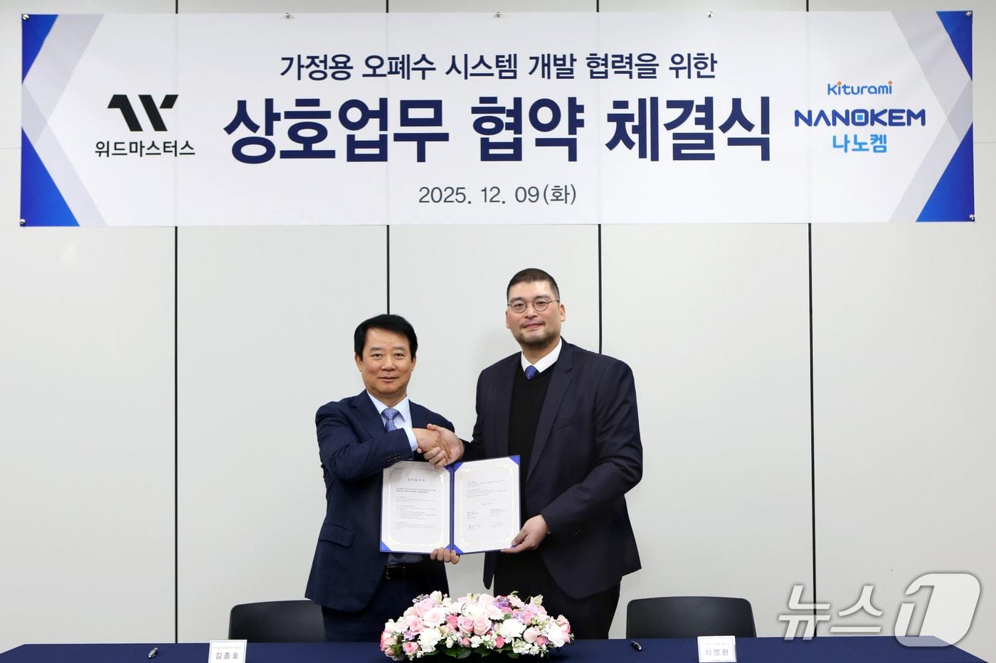 협약식 사진 &#40;귀뚜라미그룹 제공&#41;