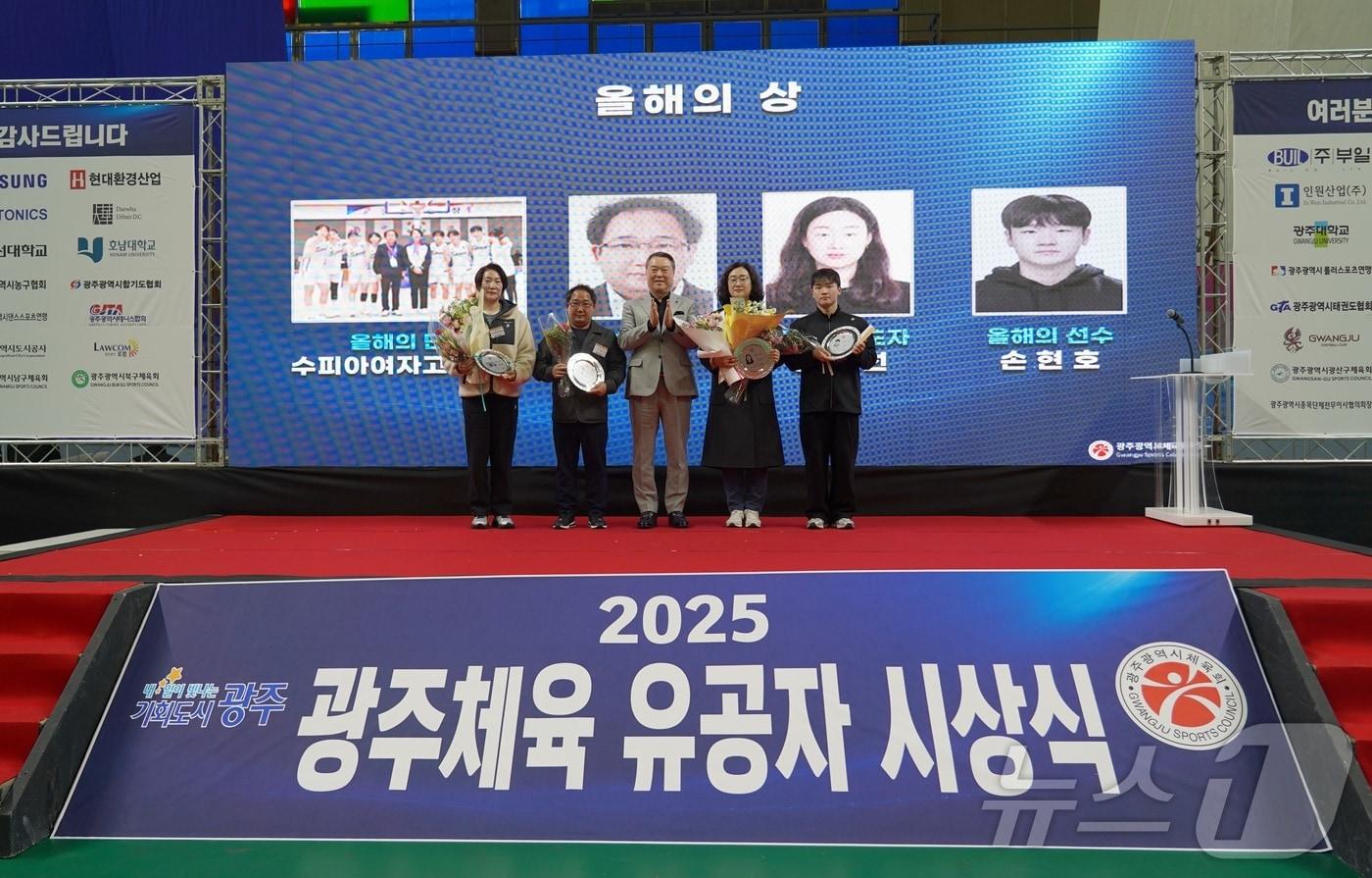 광주시체육회, 광주체육 유공자 시상식 &#40;광주시체육회 제공. 재판매 및 DB금지&#41; /뉴스1 