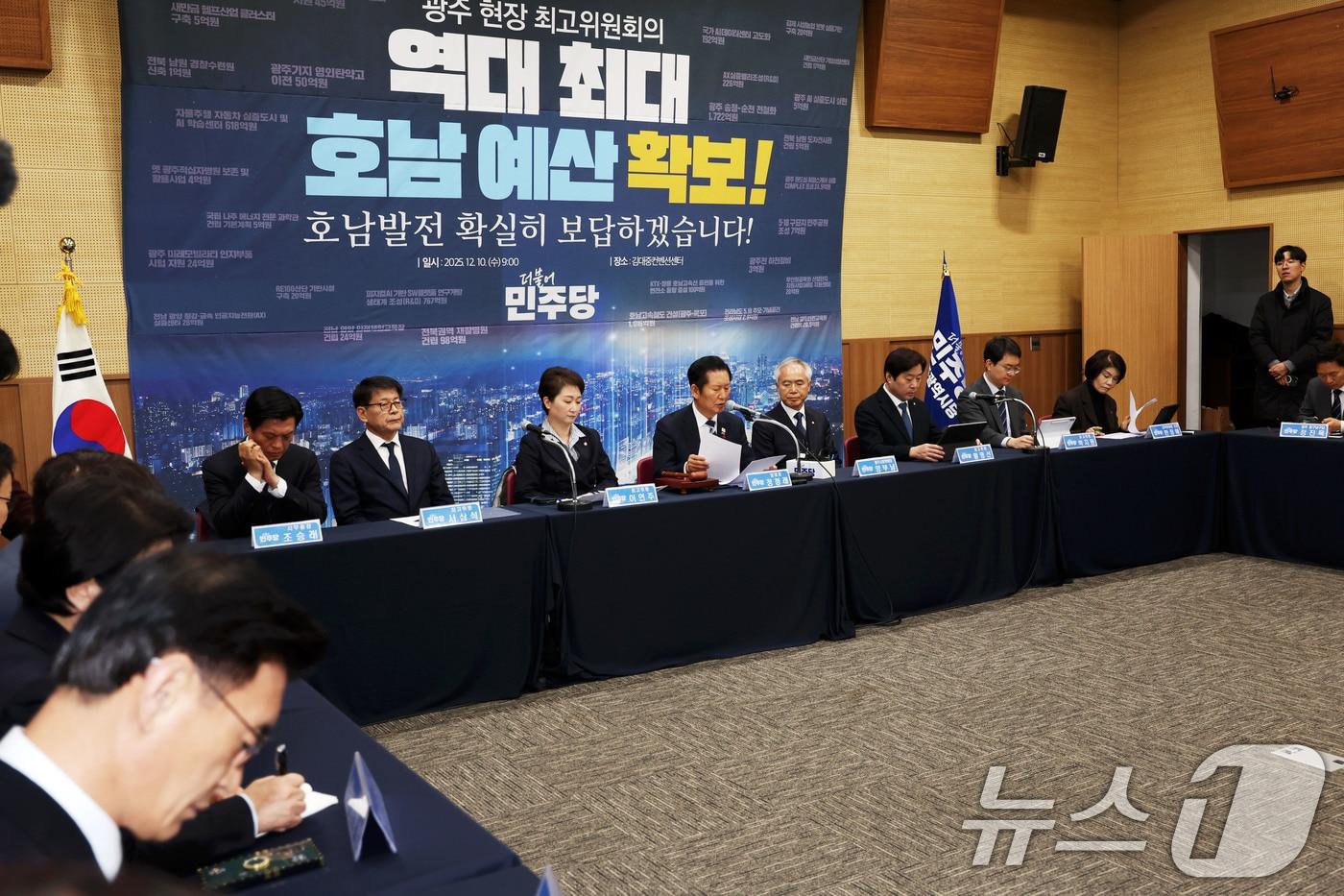 10일 오전 광주 서구 김대중컨벤션센터에서 정청래 대표 주재로 더불어민주당 광주 현장 최고위원회의가 열리고 있다. 2025.12.10/뉴스1 ⓒ News1 이승현 기자