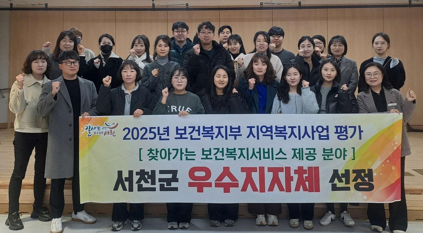 서천군 복지증진과 직원들이 수상 후 기념촬영을 하고 있다.&#40;서천군 제공. 재판매 및 DB금지&#41;/뉴스1