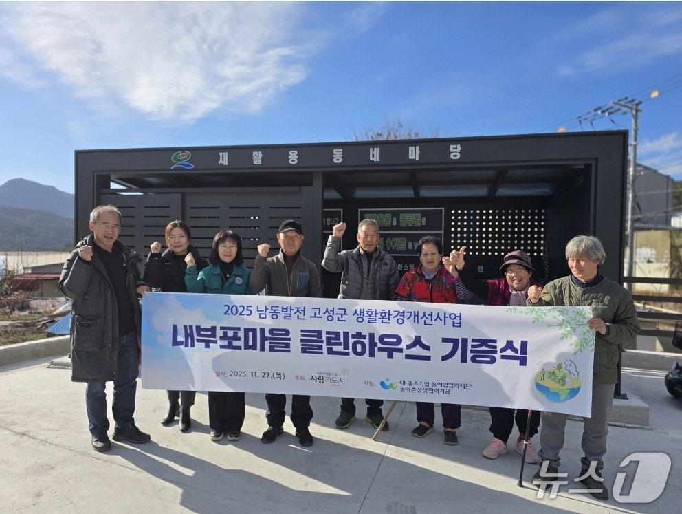 본문 이미지 - 클린하우스.&#40;삼천포발전본부 제공. 재판매 및 DB금지&#41;