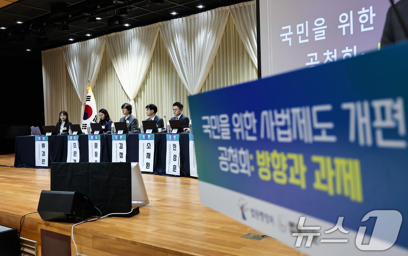 10일 서울 서초구 서울법원종합청사에 &#39;국민을 위한 사법제도 개편: 방향과 과제&#39; 공청회가 진행되고 있다. 2025.12.10/뉴스1 ⓒ News1 김도우 기자