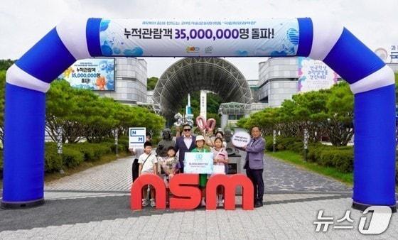 본문 이미지 - 국립중앙과학관 누적 관람객 3500만명 돌파 행사&#40;중앙과학관 제공&#41; /뉴스1