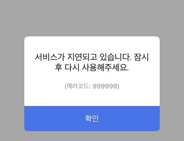 본문 이미지 - 티맵 접속 장애 화면 &#40;온라인 커뮤니티 갈무리&#41;